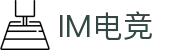 IM(股份有限公司)电竞-电子竞技平台